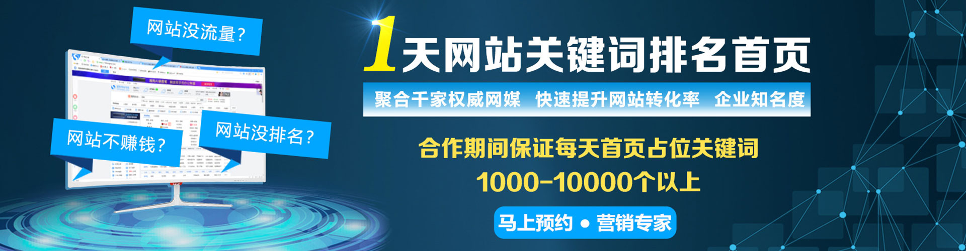 金堂信息流营销