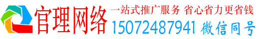 金堂官理信息流代运营